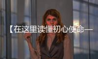 【在这里读懂初心使命—网络媒体革命老区行】共享餐厅
、室内跳广场舞……延安老旧小区华丽“变身”