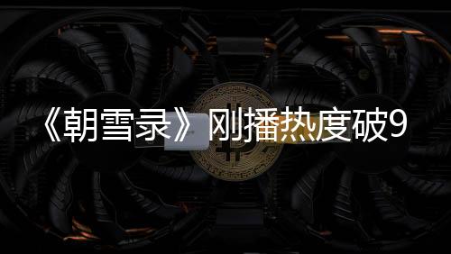 播热还是度破能看出有进步的