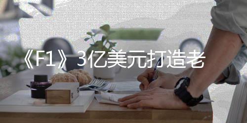 美元工作重心转向了全球巡演