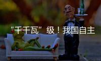 “千千瓦”级�！我国自主研制AES100航空发动机获颁生产许可证