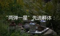 “两弹一星”先进群体：精神之光 永不熄灭