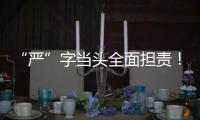 “严”字当头全面担责！最高法发布长江保护法实施意见