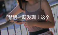 “慧眼”新发现！这个“冕”竟能逃离黑洞……