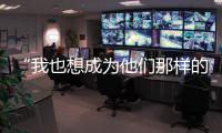 “我也想成为他们那样的人
�！”前山街道12名快递、外卖小哥递交入党申请书