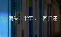 “消失”半年
，一回归还是顶流	，张颂文的新身份
�，再让人刮目相看
