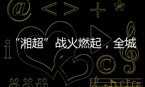 寻找确定50人参赛名单