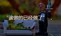 “该做的已经做了” ，72岁李显龙卸任新加坡总理