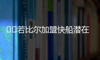 ✈️若比尔加盟快船潜在首发：哈登+比尔+小卡+科林斯+祖巴茨
