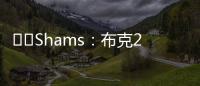 ☀️Shams：布克2年1.45亿美元提前续约太阳！