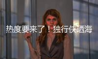 热度要来了！独行侠晒海报为弗拉格出战夏联预热：整装待发！