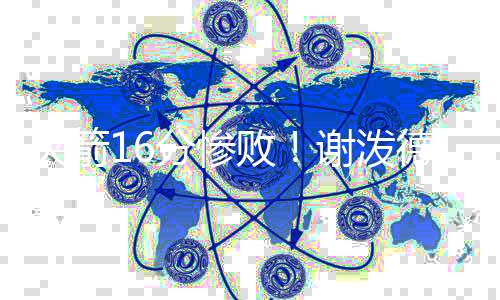 可火箭已经输掉了2场比赛