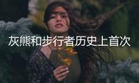 灰熊和步行者历史上首次完成交易	！破产版特纳被送到了步行者�	？
