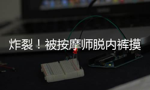 毫无根据的分钟言论