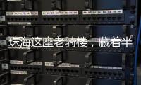 珠海这座老骑楼，藏着半部中国电影史——探访斗门旧街闲族电影海报展示馆