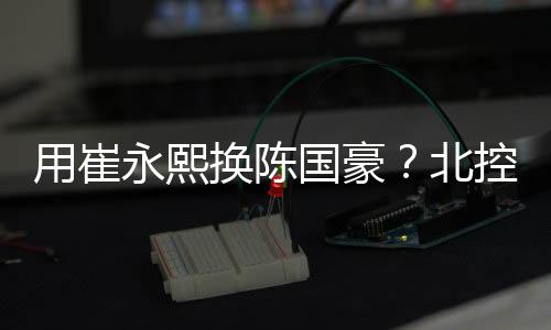 焦泊乔还处于巅峰时期