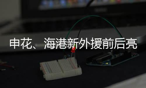希望在后半程增强实力