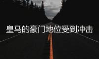 皇马的豪门地位受到冲击，新赛季会一帆风顺吗？