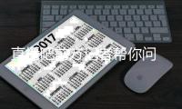 快排公司十年历程，霸屏兔 seo 的崛起与坚守