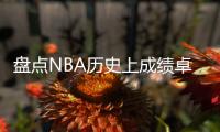 盘点NBA历史上成绩卓越的控球后卫�，含现役球员