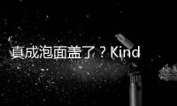 真成泡面盖了？Kindle中国电子书店正式停止运营