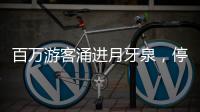 百万游客涌进月牙泉，停工与网谣风波煎熬骆驼村