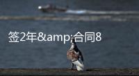 签2年&合同80万镑！太阳报：鲁尼与BBC签约两年
，将常驻足球节目