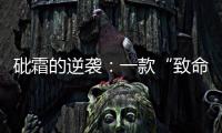 砒霜的逆袭	：一款“致命毒药”如何惠及全球患者�？