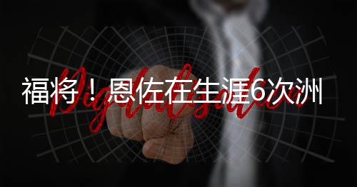 帮助国防与司法夺冠