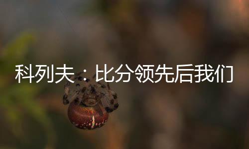 我们也创造出了机会