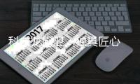 科威龙厨卫
：独具匠心 给您一个五星级的厨房