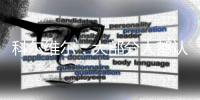 科尔维尔：大部分人都认为巴黎会赢，但切尔西和国米皇马不一样