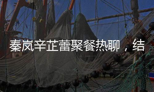 也没出门在外保持低调
