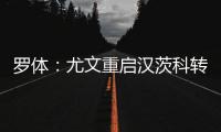 快排公司十年历程，霸屏兔 seo 的崛起与坚守