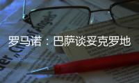 罗马诺：巴萨谈妥克罗地亚18岁中场切尔菲，球员将加入U21梯队