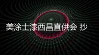 快排公司十年历程，霸屏兔 seo 的崛起与坚守
