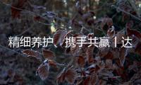 精细养护、携手共赢丨达刚控股与浙江交工集团养护工程分公司探讨精细化养护合作之路