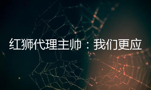 打进了3个运动战进球