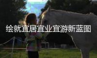 绘就宜居宜业宜游新蓝图！唐家湾镇着力打造会同乡村振兴样板村