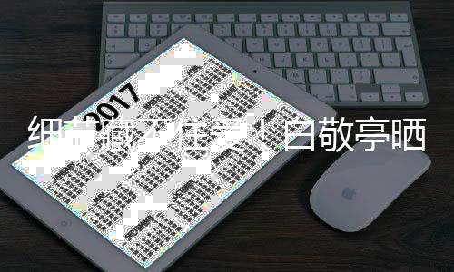 且与京圈大导演合作密切