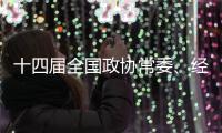 十四届全国政协常委
、经济委员会副主任毕井泉被查