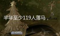 半年至少119人落马，医药反腐再加速丨时政周报
