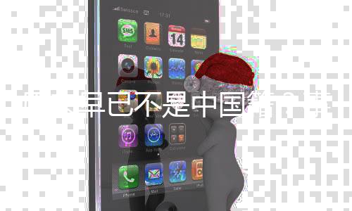 把这些新鲜旋律记在心里
