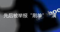 先后被举报“刷单”“演戏卖货” ，仍在直播的网红“太原老葛”引发争议