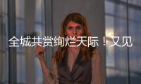 全城共赏绚烂天际！又见珠海晚霞美如画
