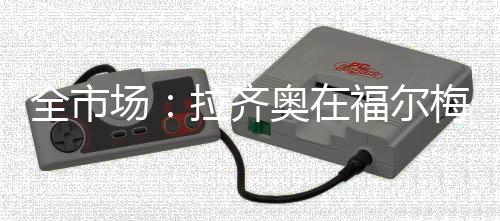 由于今夏无法引进新球员