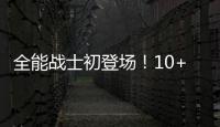 全能战士初登场�
！10+4+5+3	！杨瀚森开拓者首秀填满数据栏！