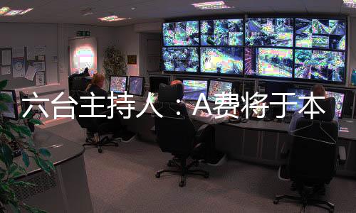 转会费5000万欧分期支付
