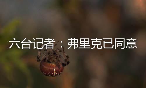进拉北京时间7月14日