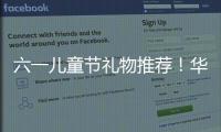 六一儿童节礼物推荐
	！华为儿童手表 5 Pro系列夏季新色款