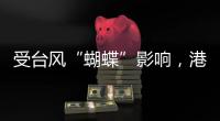 受台风“蝴蝶”影响	�，港珠澳大桥桥梁航道实施临时交通管制